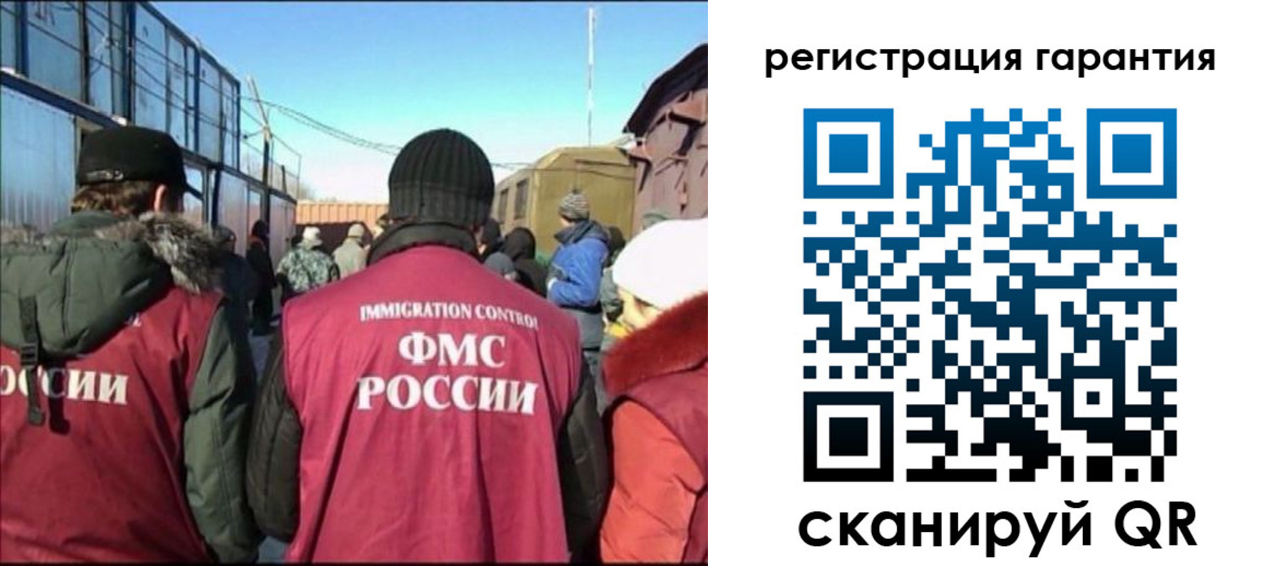 прописка законно в Тобольске